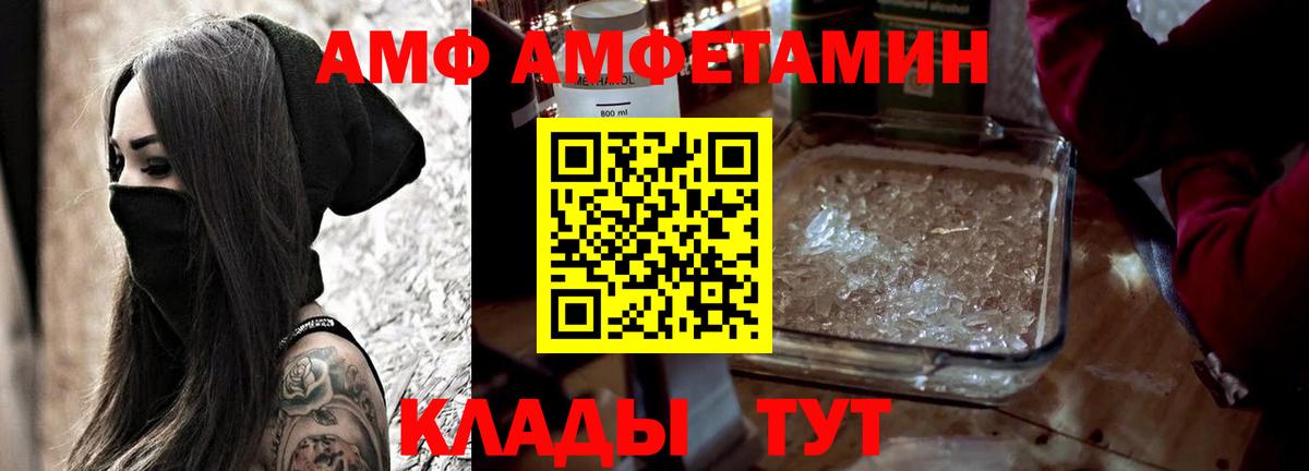 АМФЕТАМИН  Вход с VPN  Нальчик  АМФ 97% 