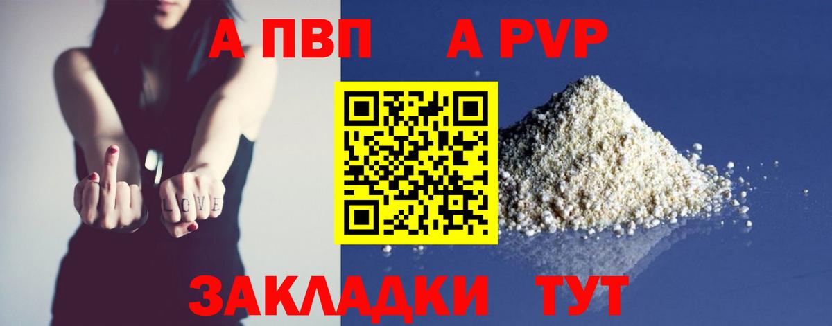 как найти наркотики  A PVP мука  A PVP СК КРИС  Вход с VPN  Нальчик 
