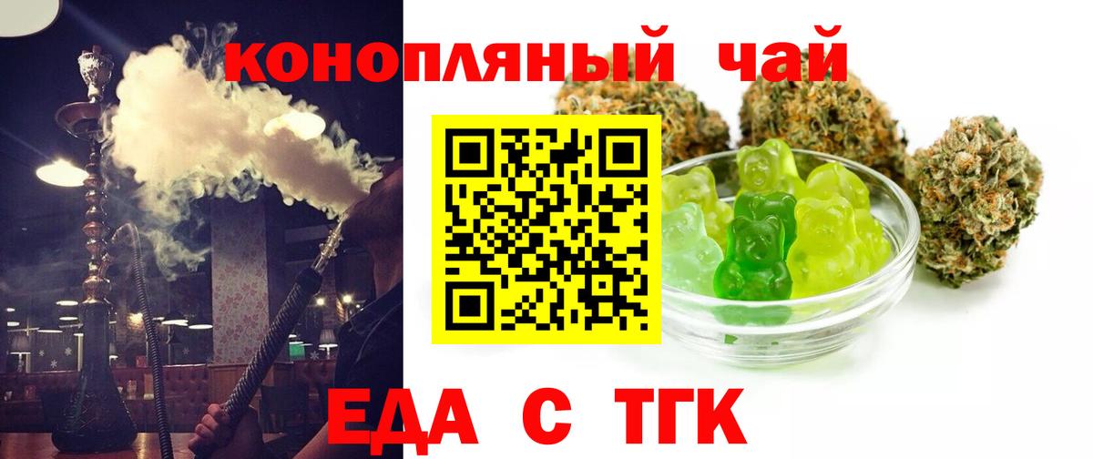 Печенье с ТГК марихуана  Вход с VPN  Нальчик 