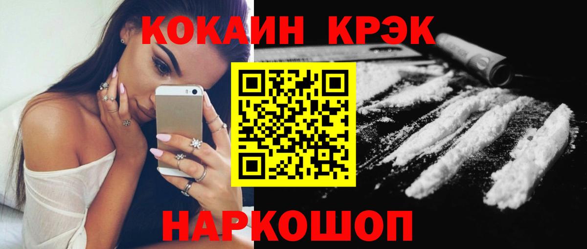 КОКАИН FishScale  COCAIN Колумбийский  Вход с VPN  Нальчик 