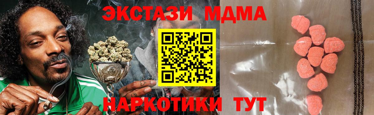 Экстази TESLA Нальчик