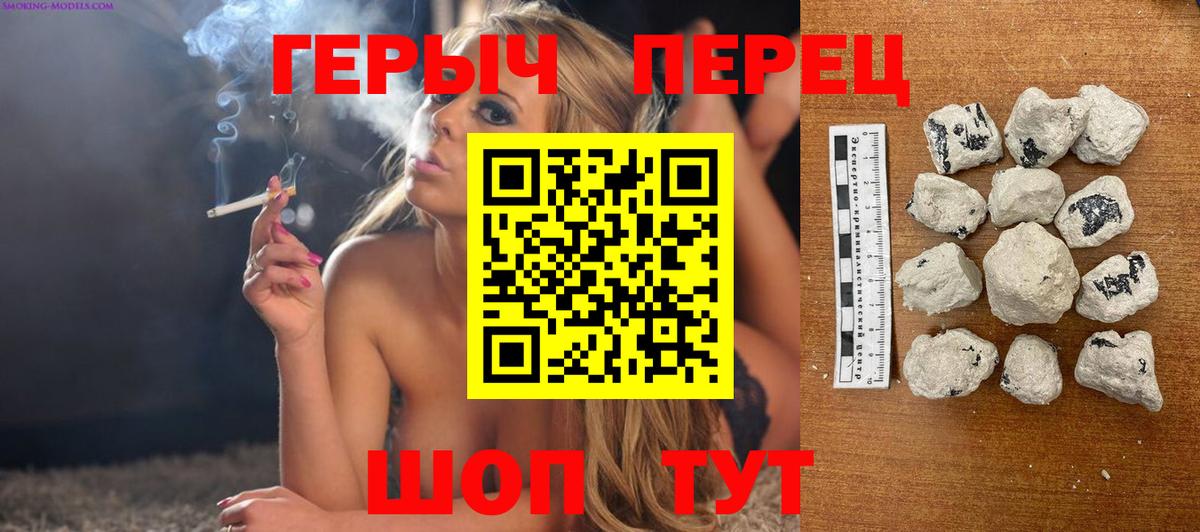 Героин Heroin Нальчик