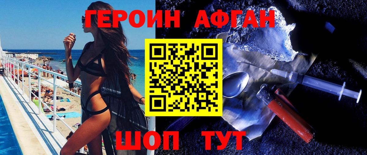 ГЕРОИН гречка  Вход с VPN  Нальчик 