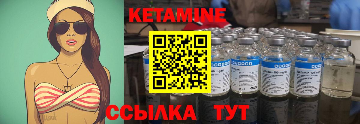 КЕТАМИН ketamine Нальчик