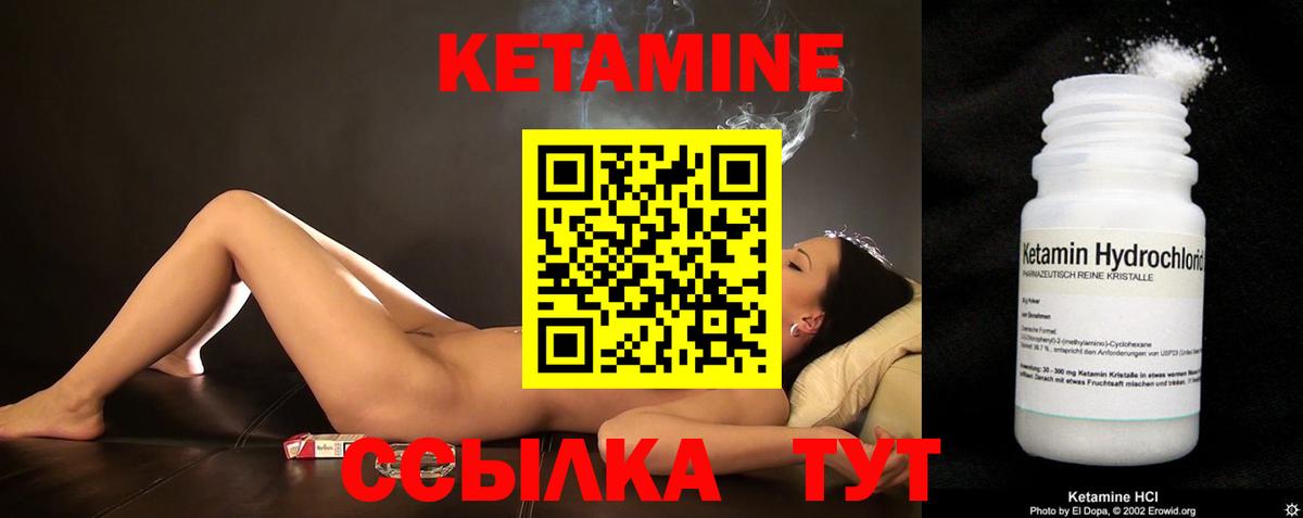 КЕТАМИН VHQ  КЕТАМИН VHQ  Вход с VPN  Нальчик 