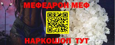 мефедрон VHQ Гатчина