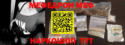 мефедрон VHQ Гатчина