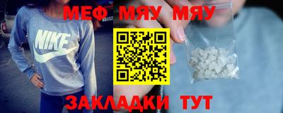 мефедрон VHQ Гатчина