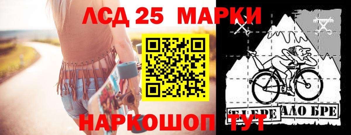 Лсд 25 экстази ecstasy  Вход с VPN  ЛСД экстази кислота  Нальчик 