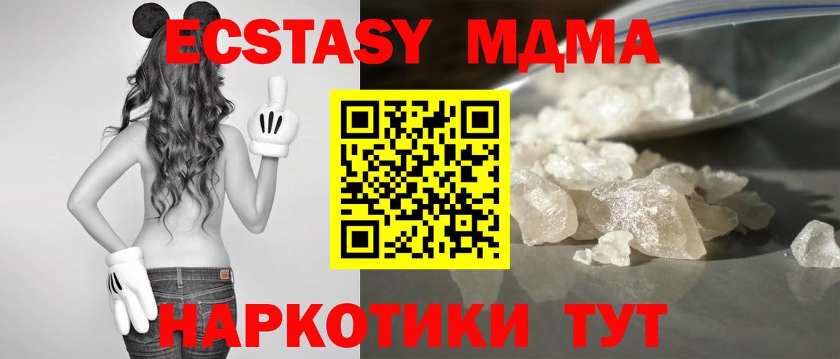 Нальчик  MDMA  Вход с VPN  MDMA кристаллы  MDMA crystal 