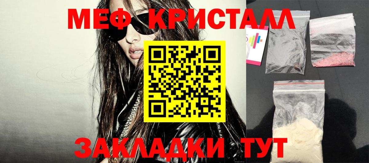 Мефедрон  Мефедрон  Мефедрон mephedrone  Вход с VPN  Нальчик  Меф мука 