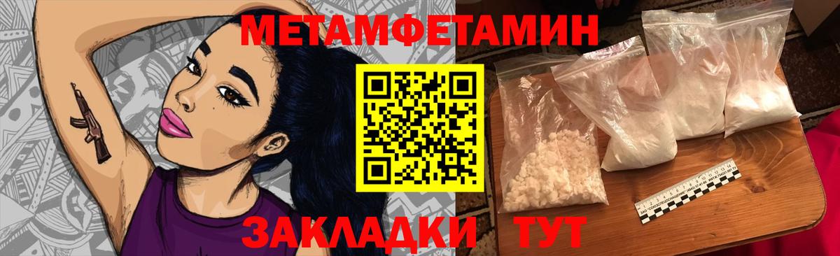 МЕТАМФЕТАМИН винт Нальчик
