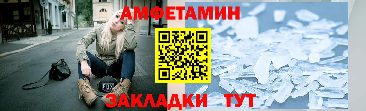 Нальчик  МЕТАМФЕТАМИН  Вход с VPN  Первитин Methamphetamine 