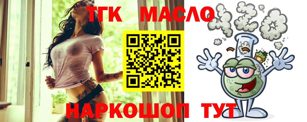 ТГК вейп Нальчик