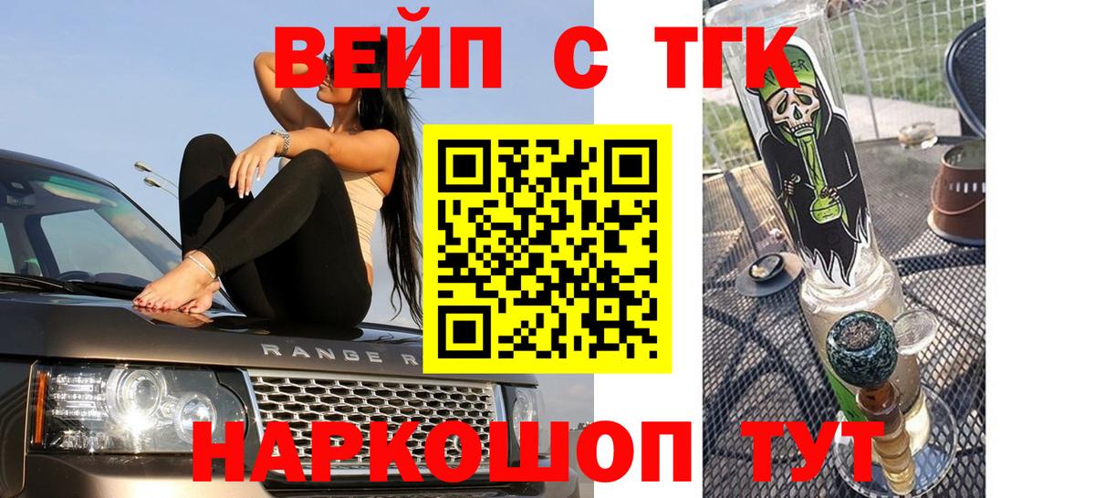 Дистиллят ТГК Wax  Вход с VPN  Нальчик  ТГК гашишное масло 